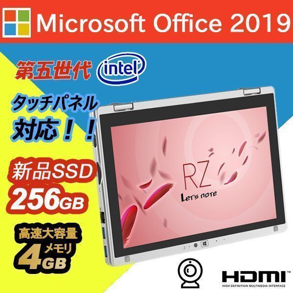 panasonic Let's note CF-Rz4 第五世代