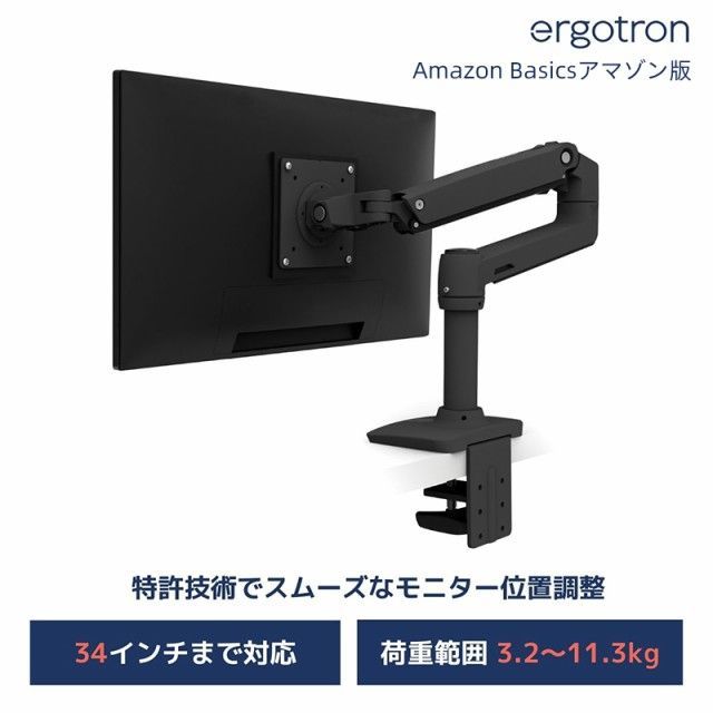 【新品】ERGOTRONtLX デスク モニターアーム マットブラック 34インチ(3.2~11.3kg) 45-241-224