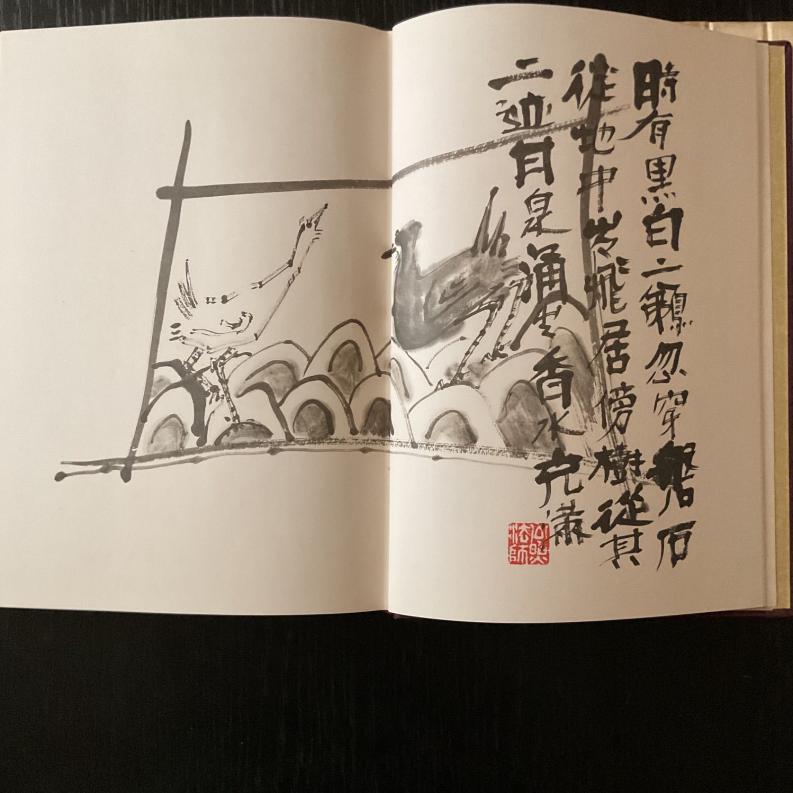 お水取 修中絵日記 清水公照 - メルカリ