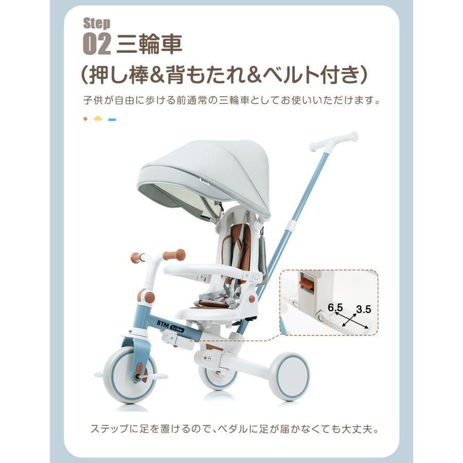 訳あり新品 7in1 子供用三輪車 バランスバイク 三輪車乗り物 704-140