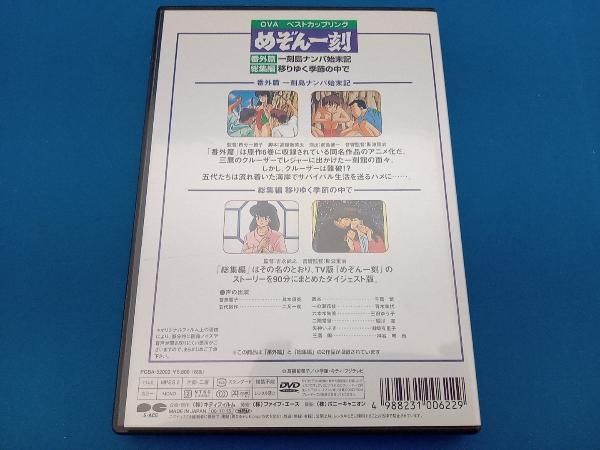 DVD めぞん一刻 番外篇+総集編 Amazon.co.jp: めぞん一刻 番外篇+総集編 [DVD] : 島本須美, 二