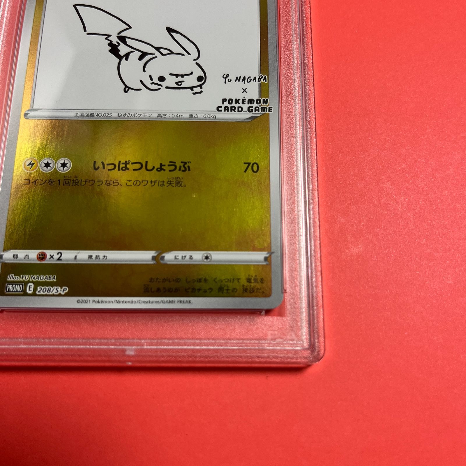 PSA9 ピカチュウ YU NAGABA 長場雄 プロモカード 208/S-P ワンオーナー