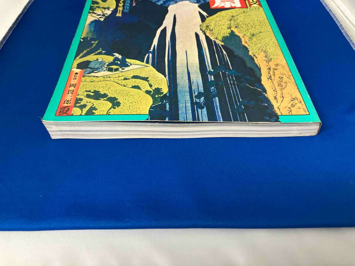 1975年発行平凡社 太陽浮世絵シリーズ4冊 1975年発行平凡社 太陽