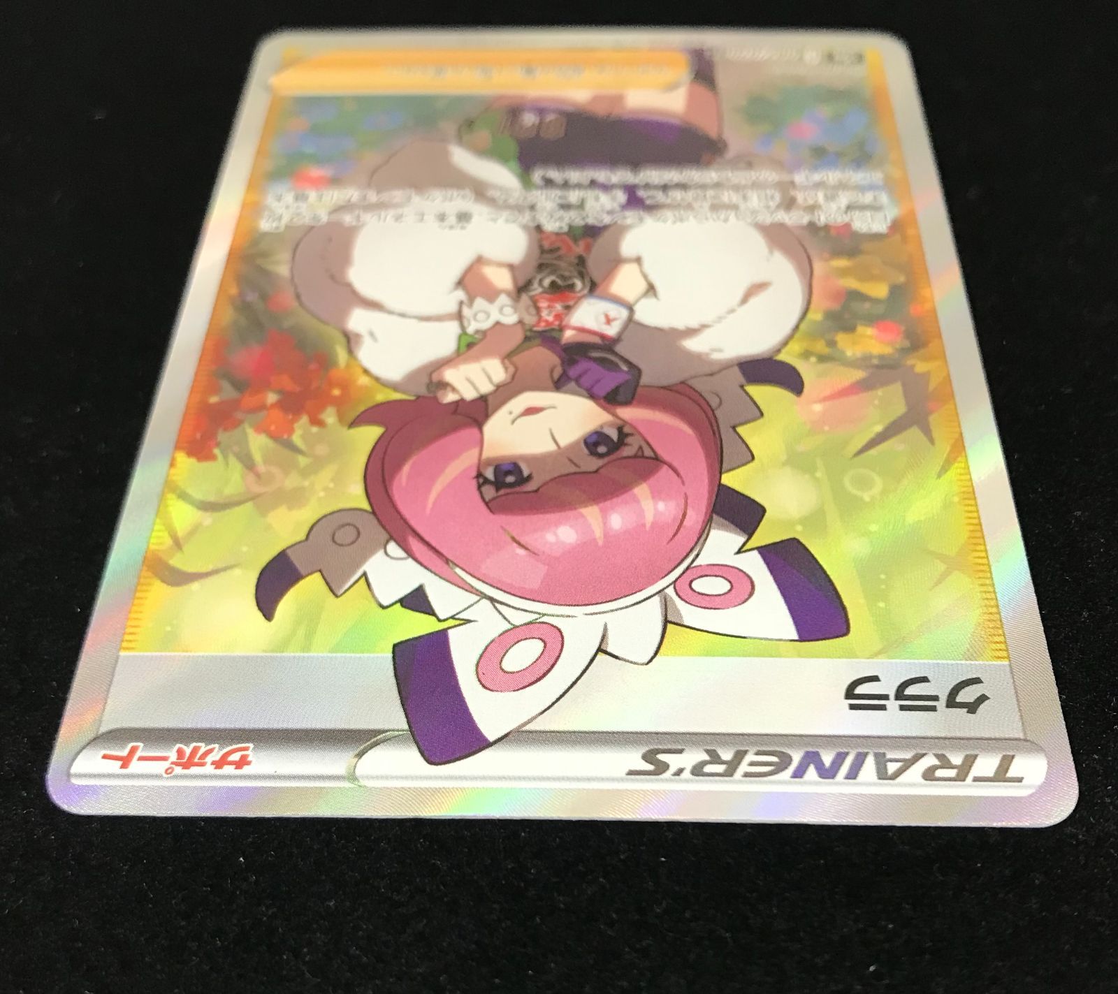 ポケモンカードゲーム ポケカ クララ SR S5a-082 強化拡張パック