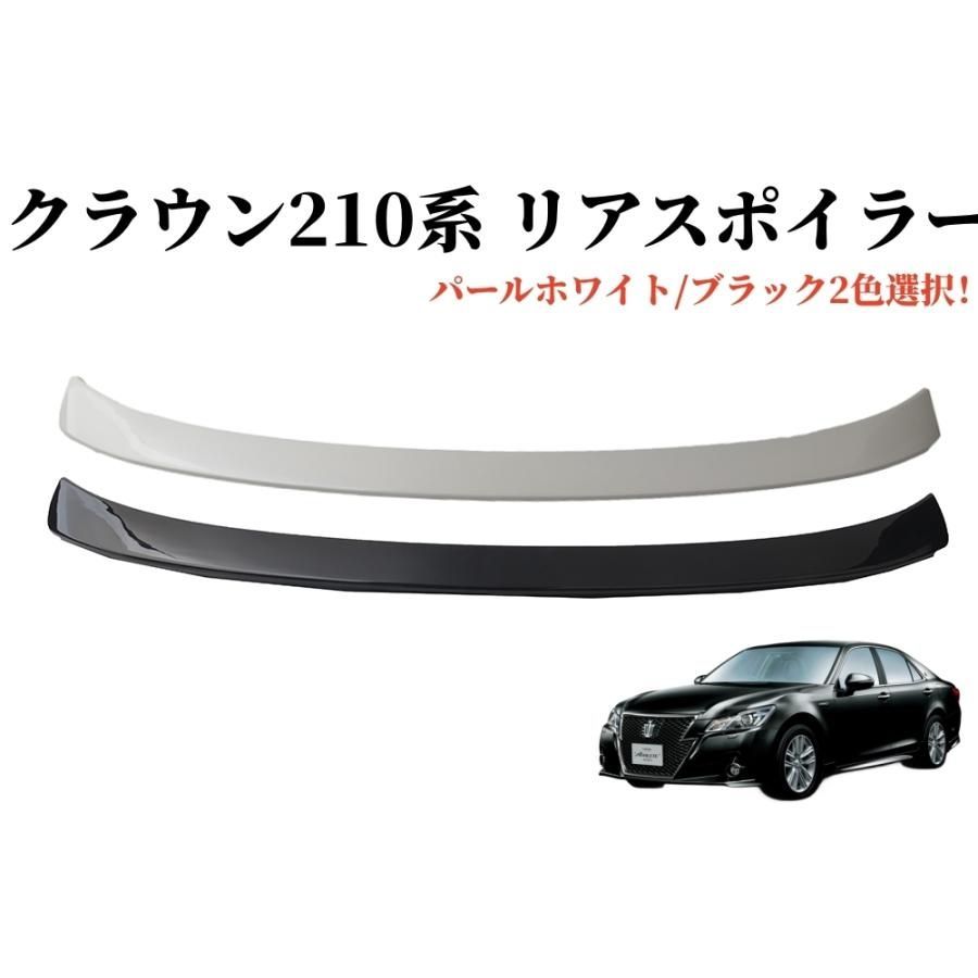junit 210CROWN リヤハーフスポイラー junit 210CROWN リヤハーフスポイラー クラウン リアハーフ