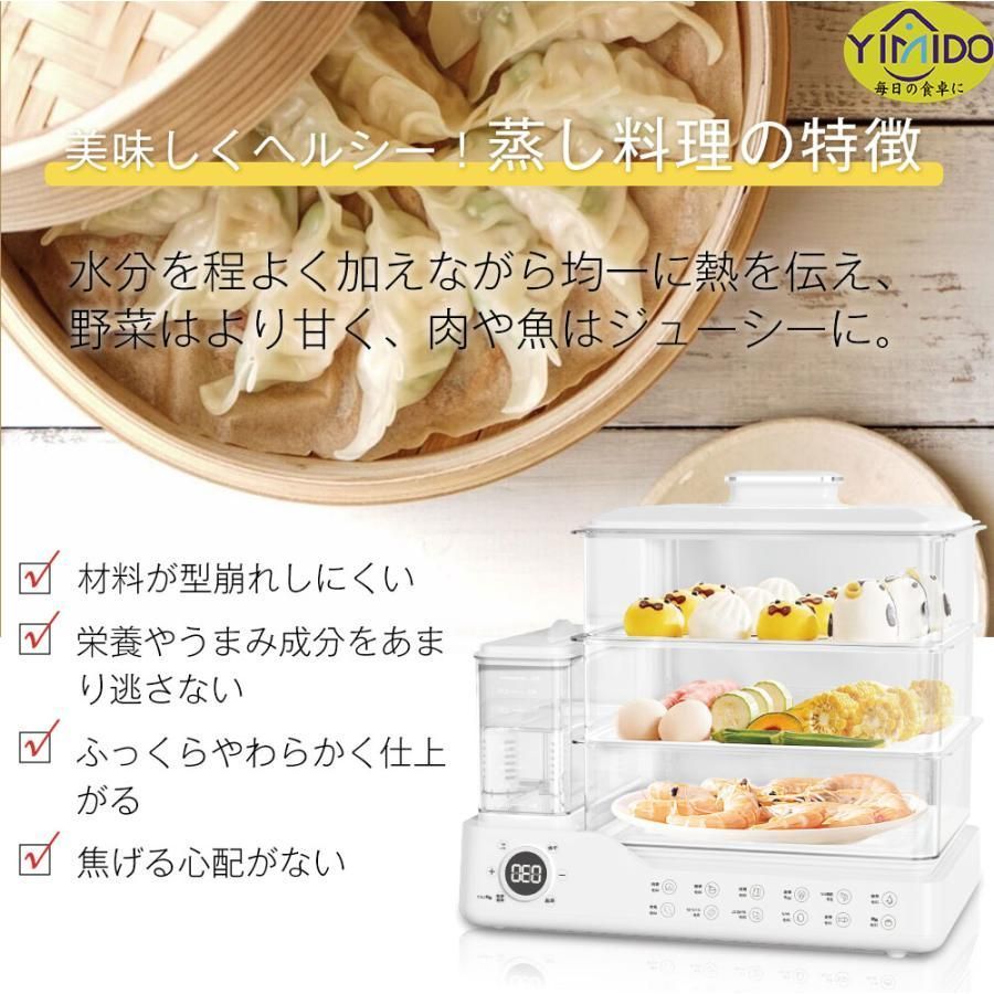 電気スチーム蒸し器 蒸し料理用アミ