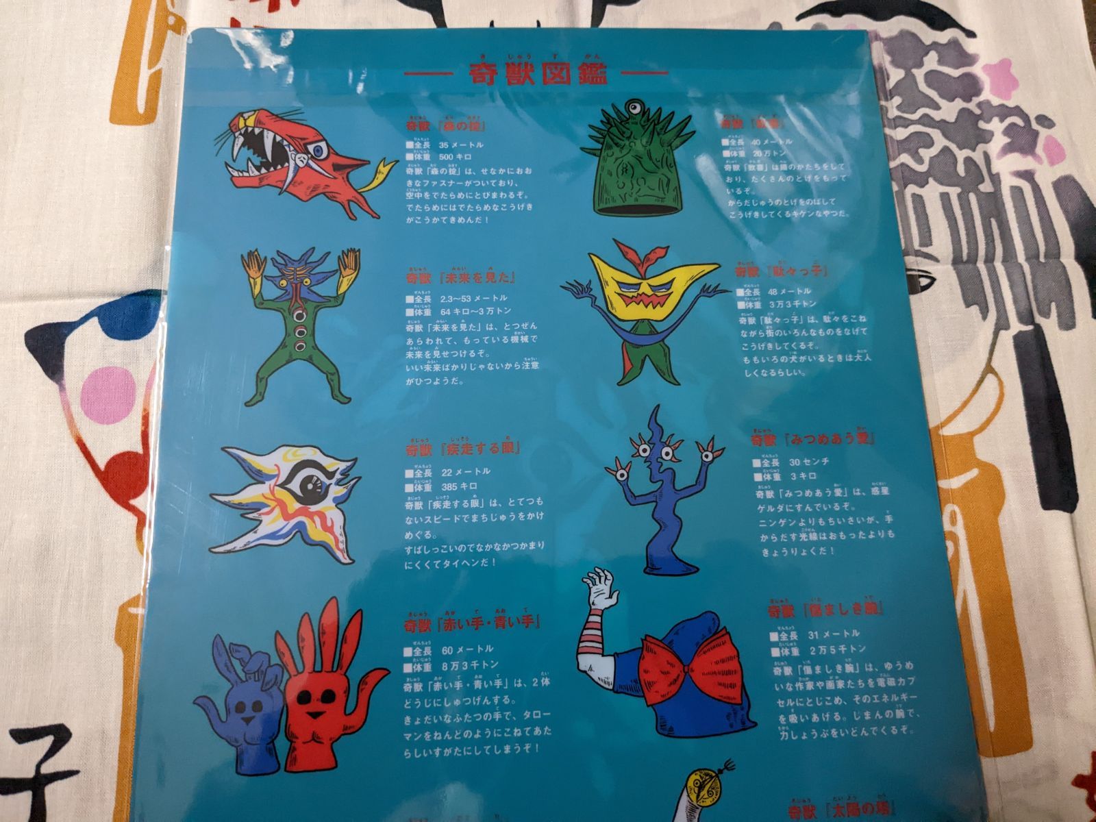 ラストワン】【タローマン】廃版 送料込み タローマングッズ3点セット