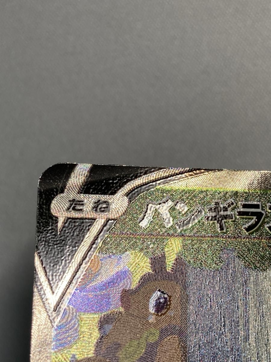 バンギラスV SR [一撃マスター] S5I 077/070 傷有り ポケモンカード ポケカ バンギラスV SR [一撃マスター] S5I 077/070 傷有り ポケモン