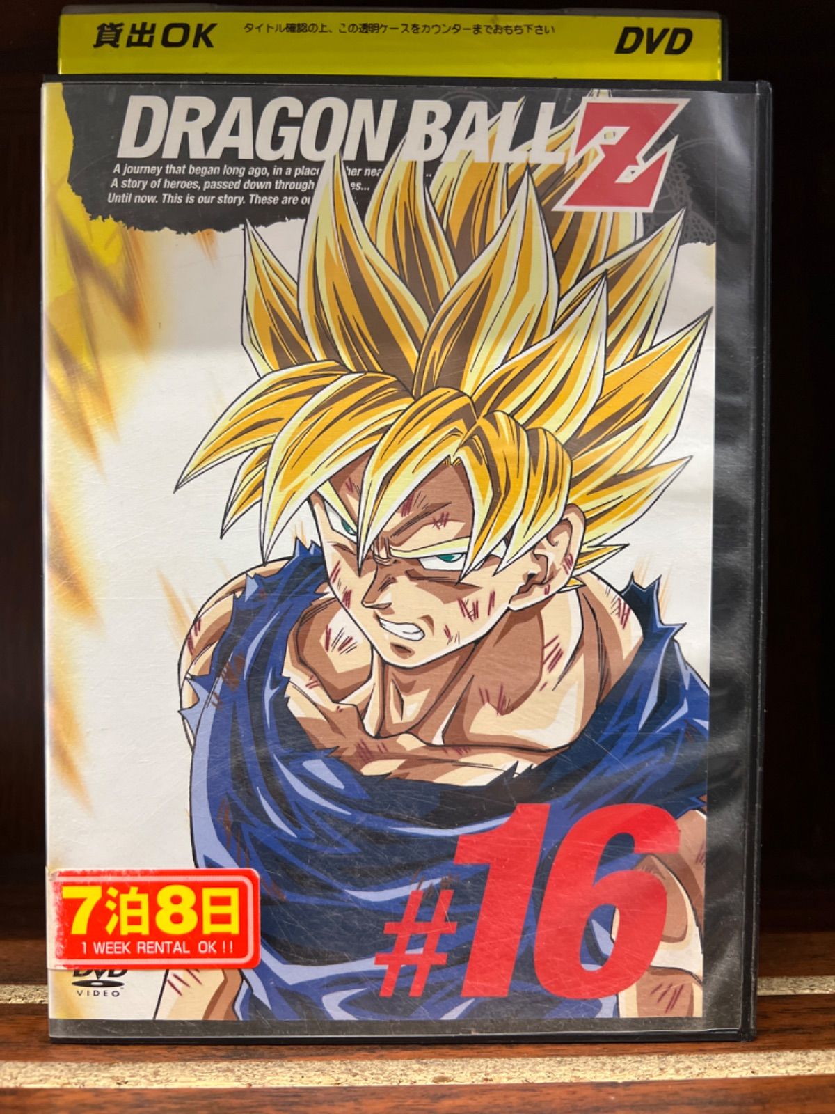 劇場版ドラゴンボールz DRAGON BALL Z ドラゴンボールZ ♯16
