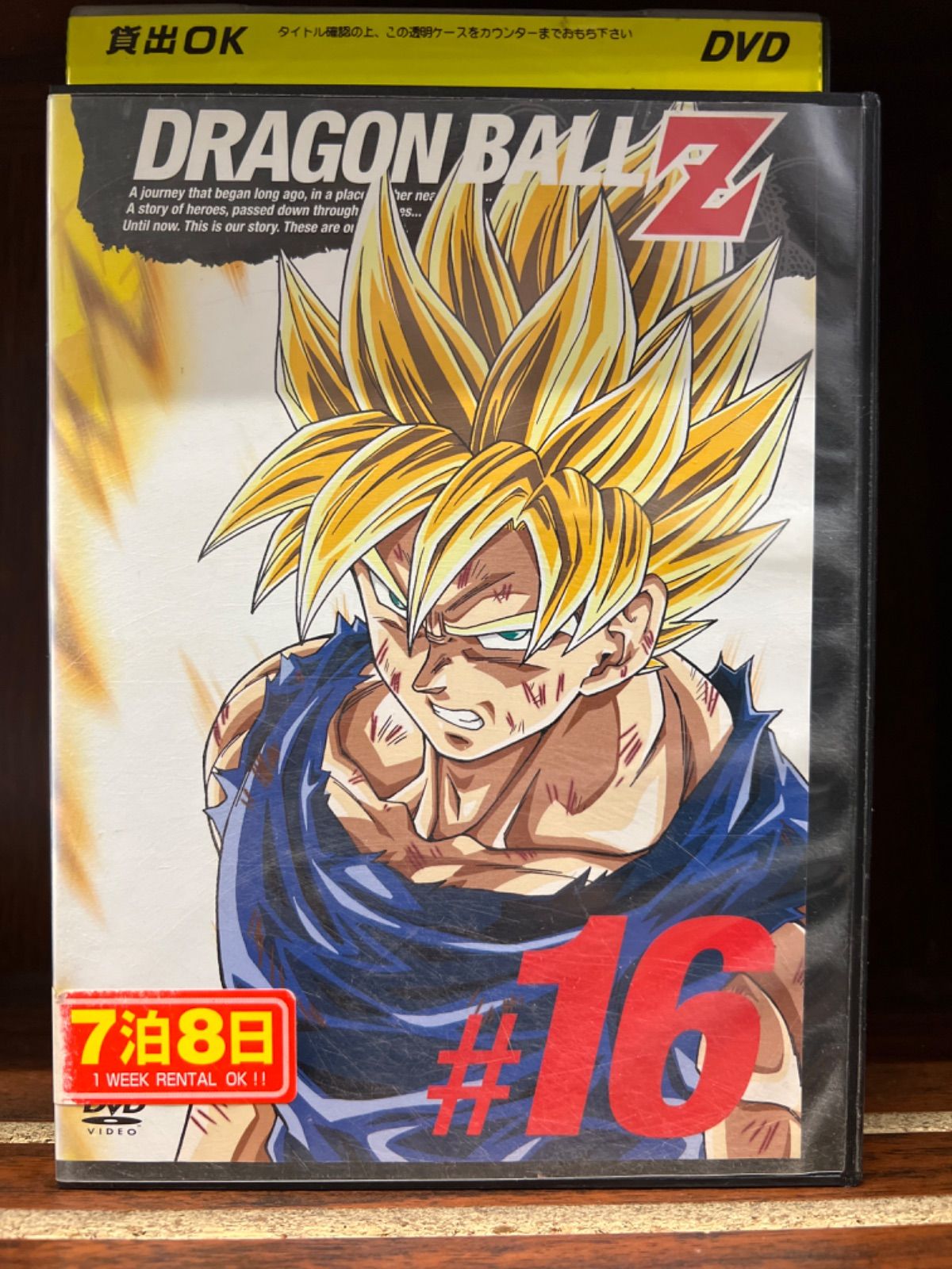 DRAGON BALL Z　ドラゴンボールZ【16巻】　　R-8　R-9