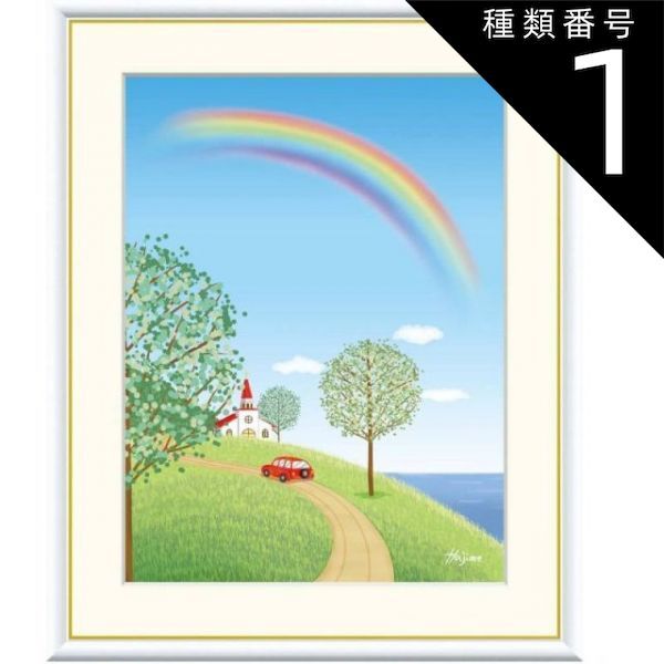 種類1：f4 額絵 喜多一 教会のある丘 f8・f6・f4サイズ のどか