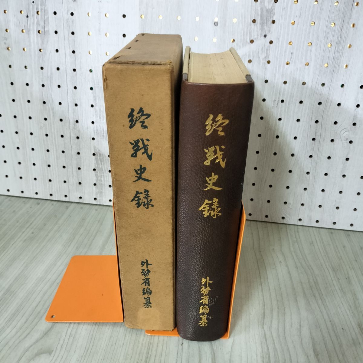 終戦史録 Amazon | 終戦史録 1巻～6巻 全6巻 まとめて 外務省編 解説 江藤