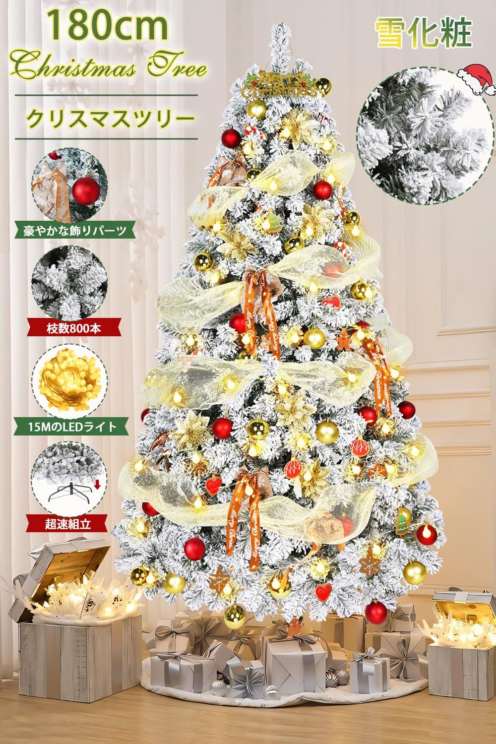 クリスマスツリー 180cm 枝数600本 15mLEDライト付き 9mリボン付 Amazon.co.jp: SIXCOM クリスマスツリー 180cm christmas tree