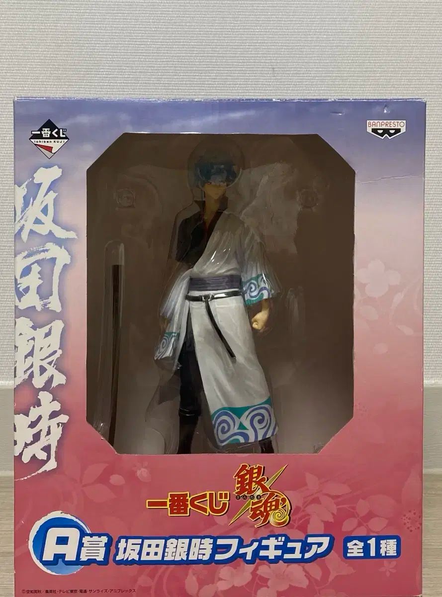 【未開封】銀魂　坂田銀時フィギュア　一番くじA賞景品 中古】【未開封】坂田銀時 「一番くじ 銀魂 生誕20周年記念 銀魂展