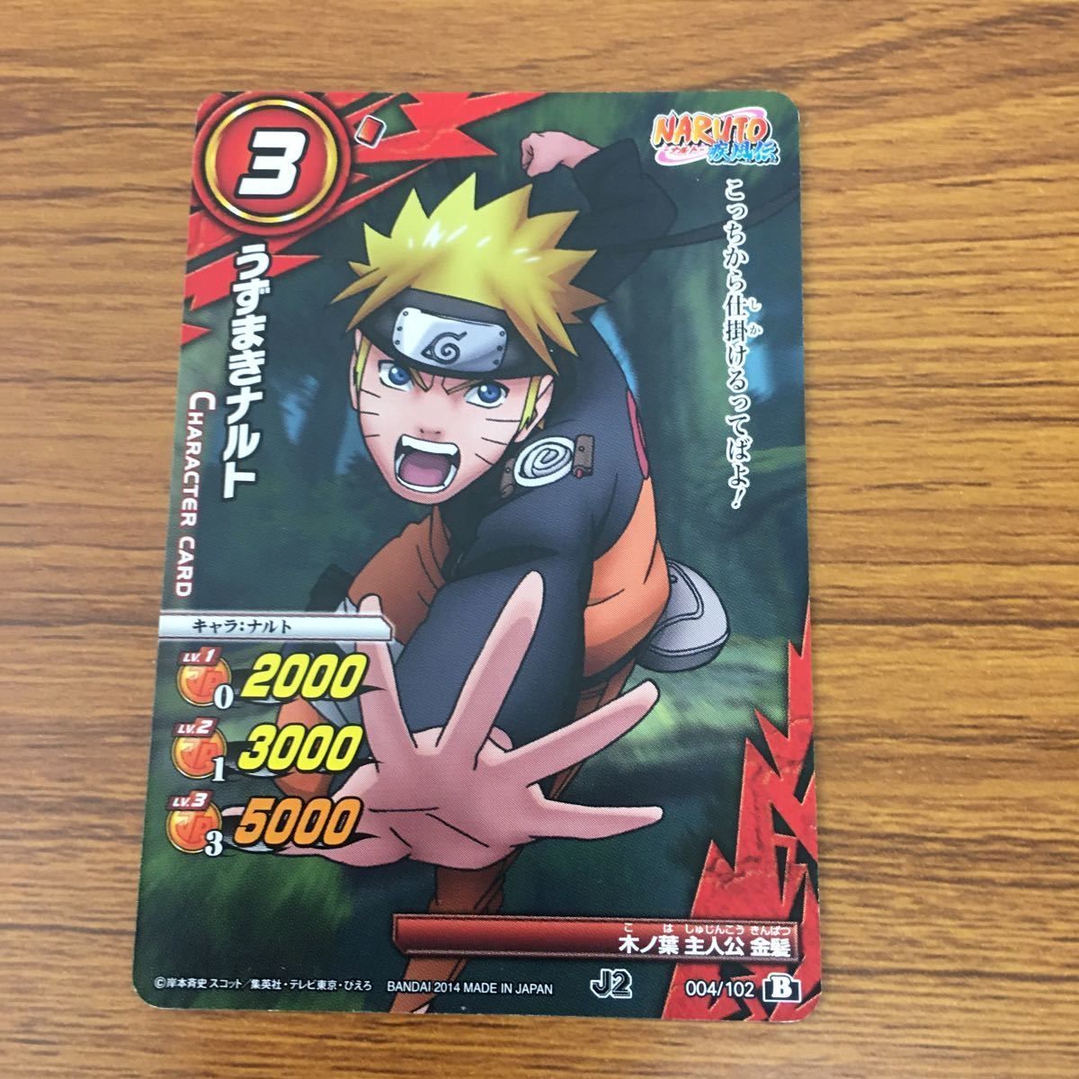 NARUTO ナルト トレーディングカード Pa.15トレーディングカード - その他