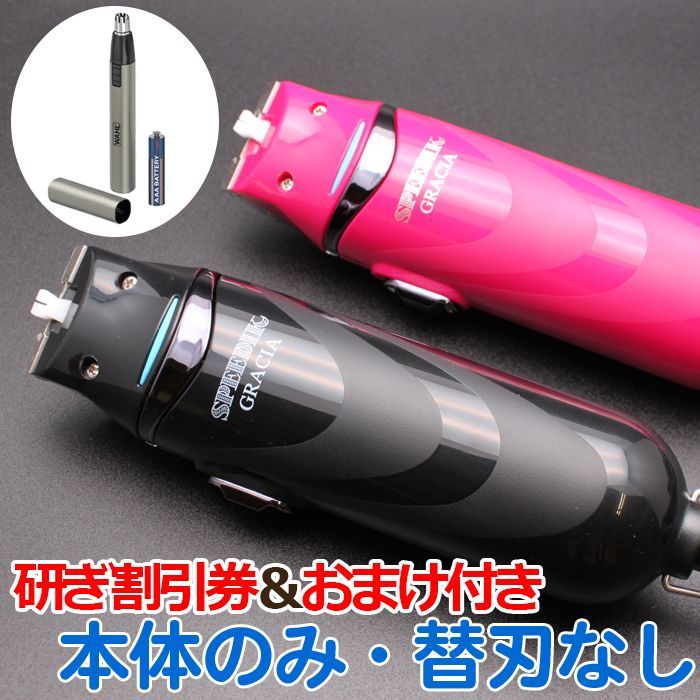 スピーディク 替刃 3mm