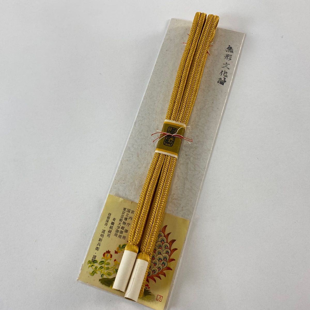 帯締め 無形文化財 有職組紐 道明 オレンジ 正絹 和装小物