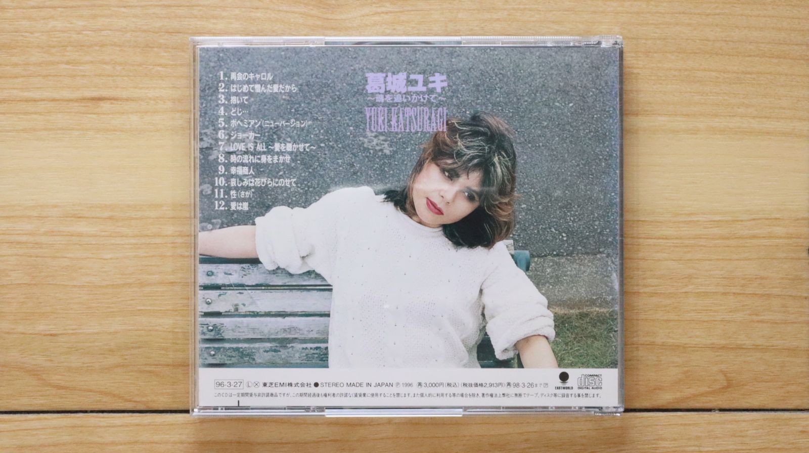 ユキ 国内盤CD☆葛城ユキ/□ 葛城ユキ~魂を追いかけて~ 【TOCT9385
