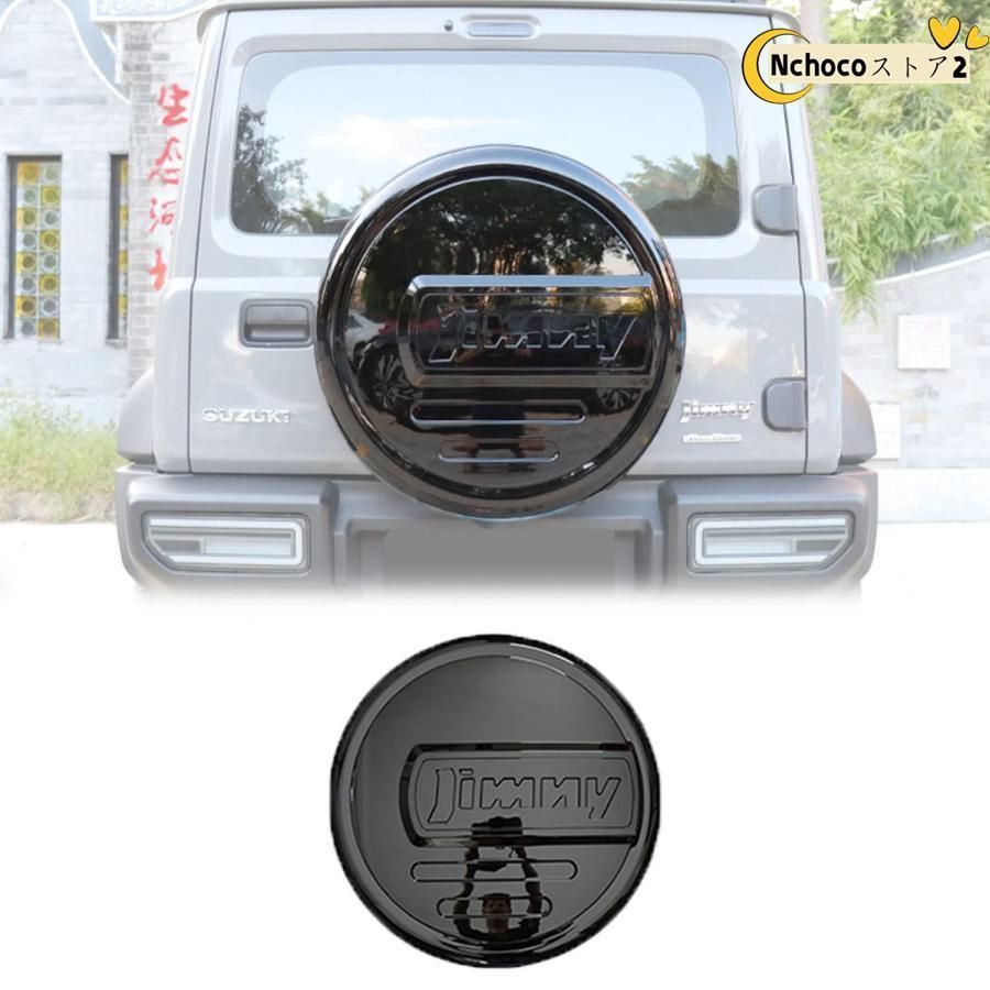 新型スズキジムニー タイヤレスカバー JB64 ジムニーシエラJB74 リアゲートカバー 背面レスカバー スムージングパネル 外装パーツ 設