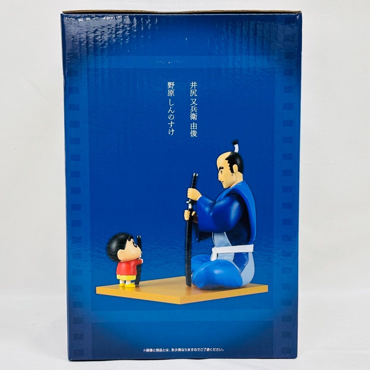 一番くじ クレヨンしんちゃん なつかシネマズ A賞 名シーン