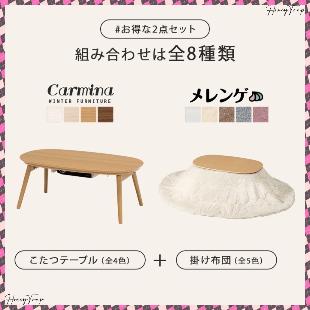 こたつ うす掛け布団