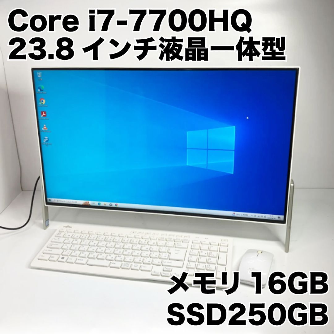 【Core i7-7700HQ,SSD250GB,メモリ16GB】富士通 ESPRIMO WF1/B1人気のカラーホワイト