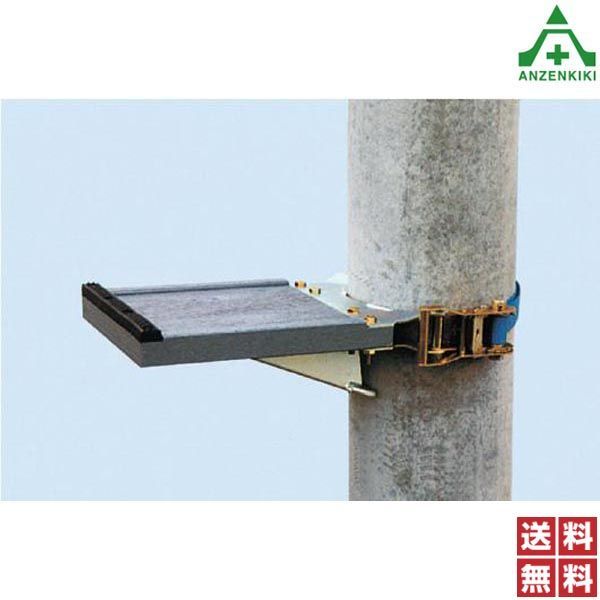ツヨロン 柱上作業台 K-300BT メーカー直送|代引き決済不可 藤井電工 配電線工事 通信線工事 仮設作業足場 送料無料