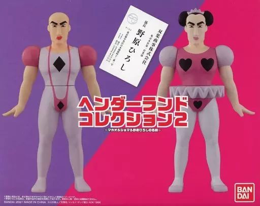 トレーディングフィギュア　ヘンダーランドコレクション2～マカオ＆ジョマ＆野原ひろしの名刺～ 「クレヨンしんちゃん」 プレミアムバンダイ限定 楽天市場】ヘンダーランドコレクション2 マカオとジョマ