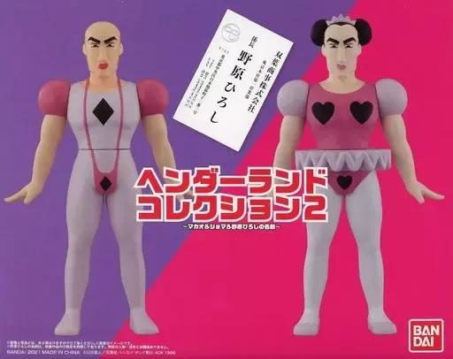 【新品未開封】プレミアムバンダイ　ヘンダーランド　ソフビ　2種セット 2025年最新】ヘンダーランドコレクション2の人気アイテム - メルカリ