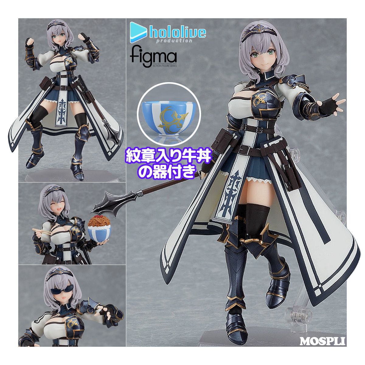 未開封正規品 figma 白銀ノエル ノンスケール塗装済可動