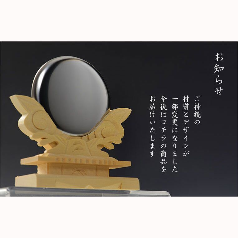 神棚モダン神棚 桧鳥居付・壁掛けタイプ:常磐木ときわぎダーク・神具セット付 入荷未定）神棚モダン神棚 桧鳥居付・壁掛けタイプ：常磐木（ときわ