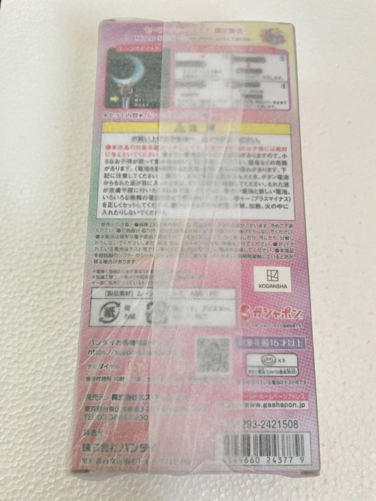 美少女戦士セーラームーン 新品未開封 Moon Stick ～Sailor Moon