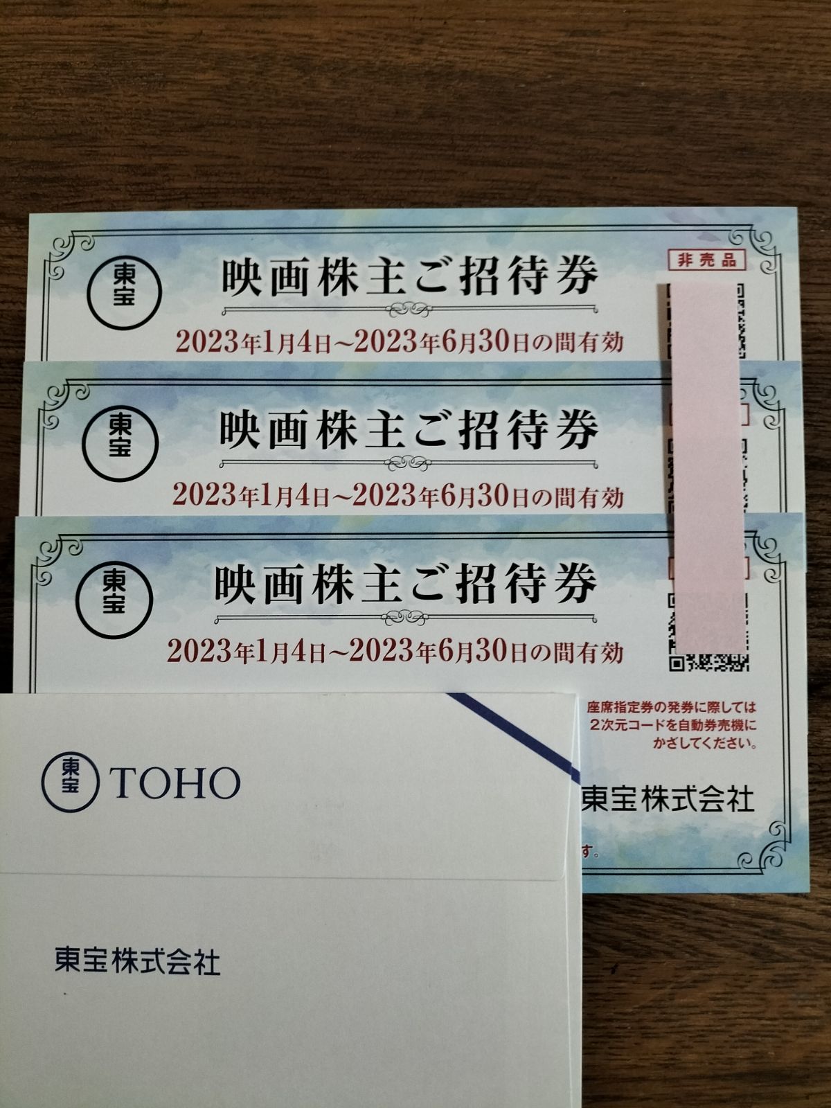 東宝 映画株主ご招待券 3枚 - エムズショップ - メルカリ