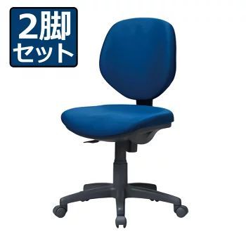 【セール】【中古】OAチェア 2脚セット オフィスチェア 肘無 デスク用チェア ブルー 事務椅子 事務椅子 地域限定送料無料
