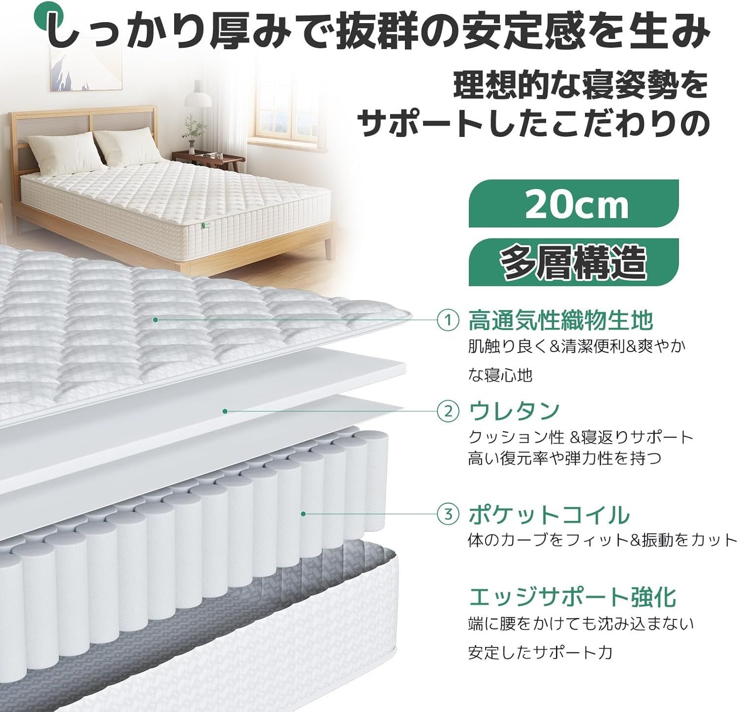 通気性 寝返りサポート