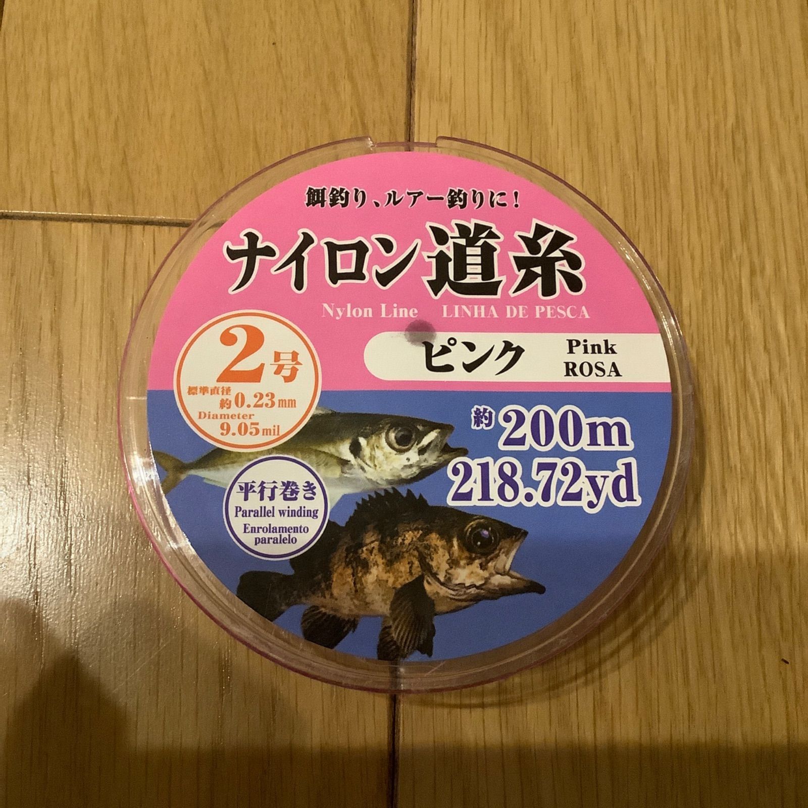 ナイロンライン2号 ナイロン100% 2号 200m 道糸 餌釣り ルアーに - メルカリ