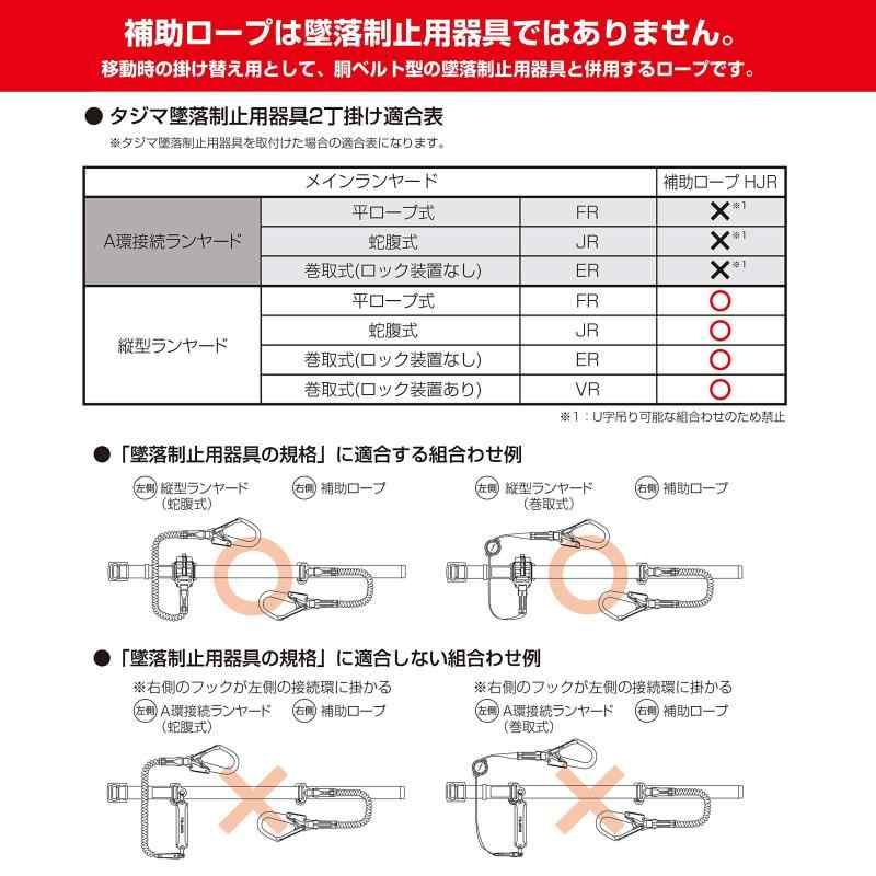 TJMデザイン 胴ベルト用ランヤードER150縦型L1