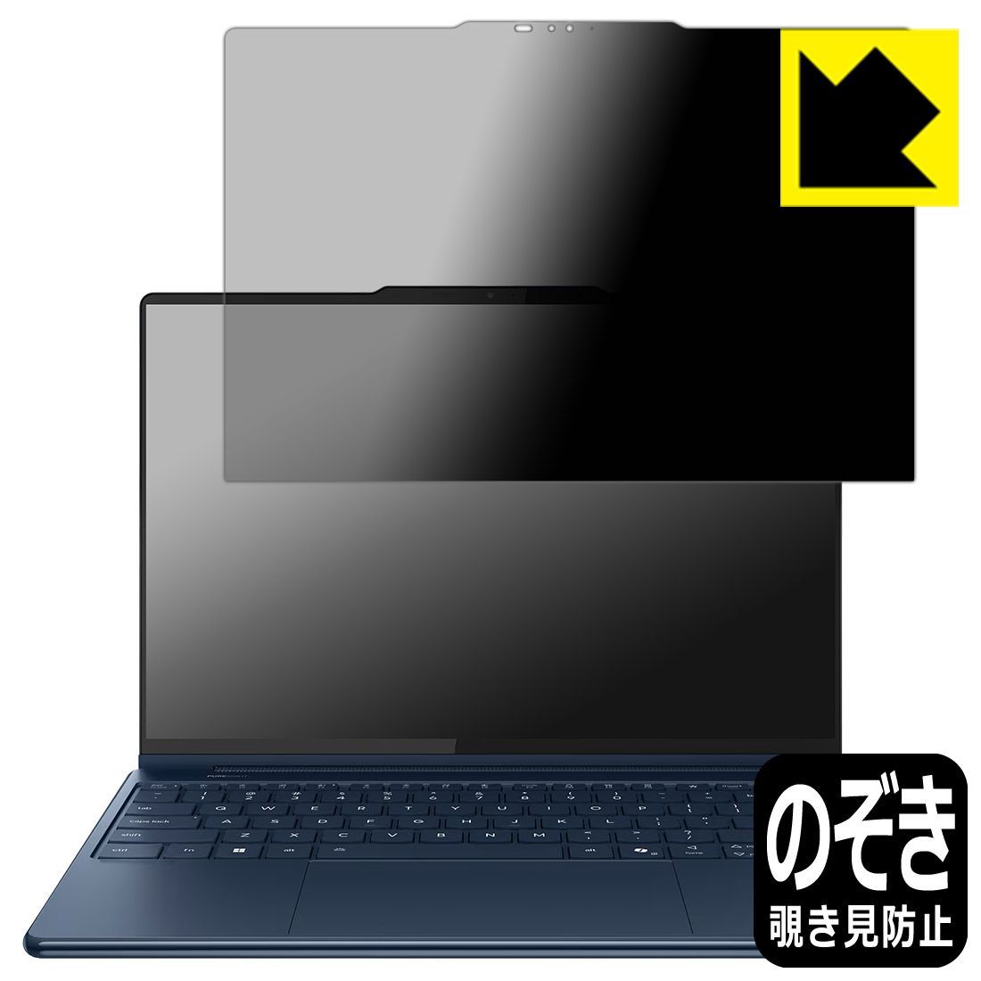 PDA工房 Lenovo Yoga 9i 2-in-1 Aura Edition Gen 10 14型 対応 Privacy Shield 保護 フィルム 画面用 覗き見防止 反射低減
