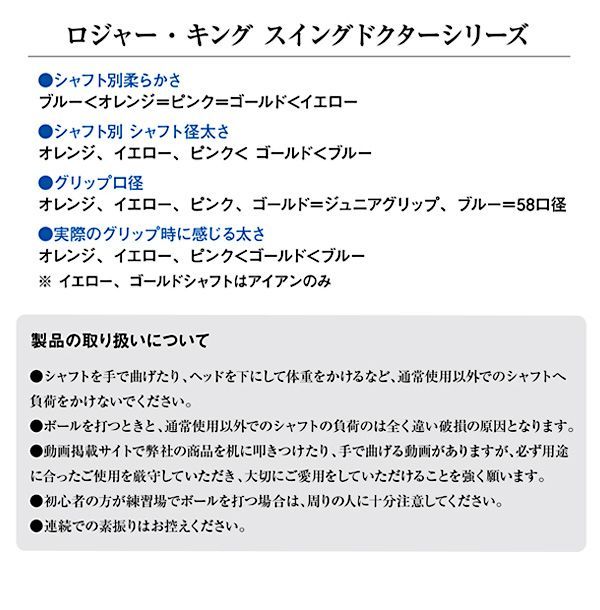待望のドライバーバージョン ムチのようにしなる柔らかいシャフトでプロスイングを身につける
