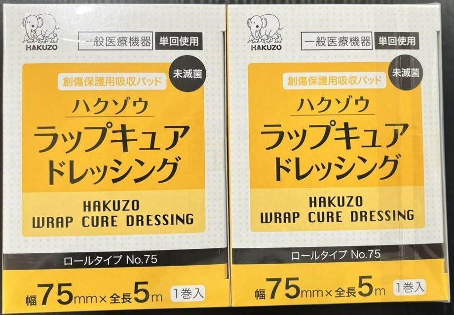 まとめ買い ハクゾウメディカル 創傷保護用吸収パッド ハクゾウ ラップキュアド