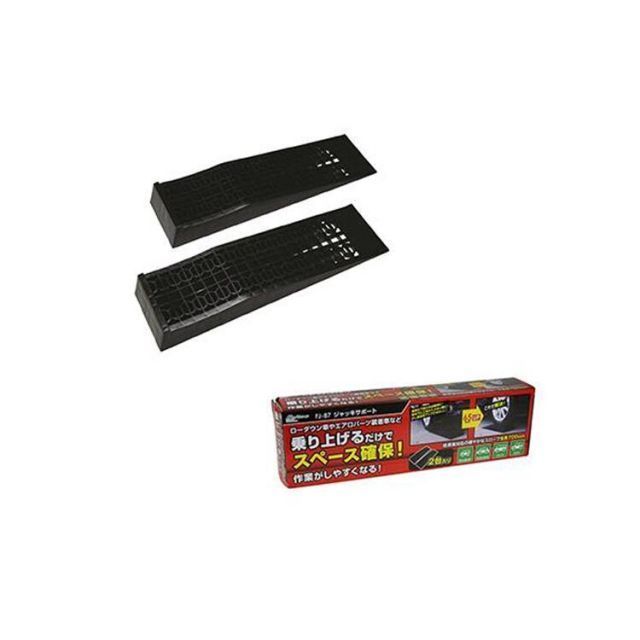 大自工業 メルテック ジャッキサポート FJ-87 | ジャッキ サポート ジャッキアップ 補助工具 ジャッキ用品 ローダウン車 エアロパーツ装備車 オイル交換 整備 便利 スペース確保 車高 ガレージ用品 メルテック 修理