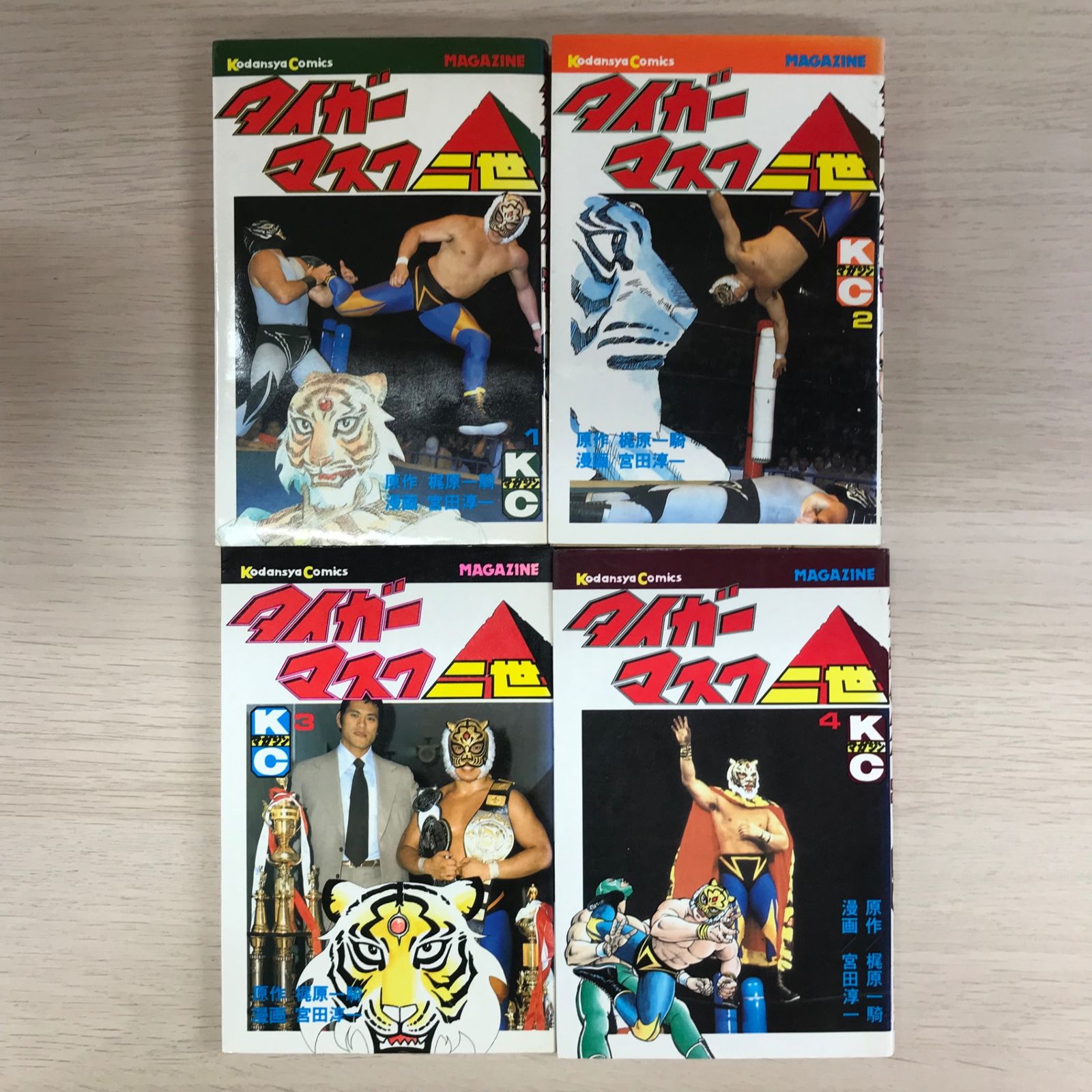 タイガーマスク二世 全4巻【全初版】/【原作】梶原一騎【漫画