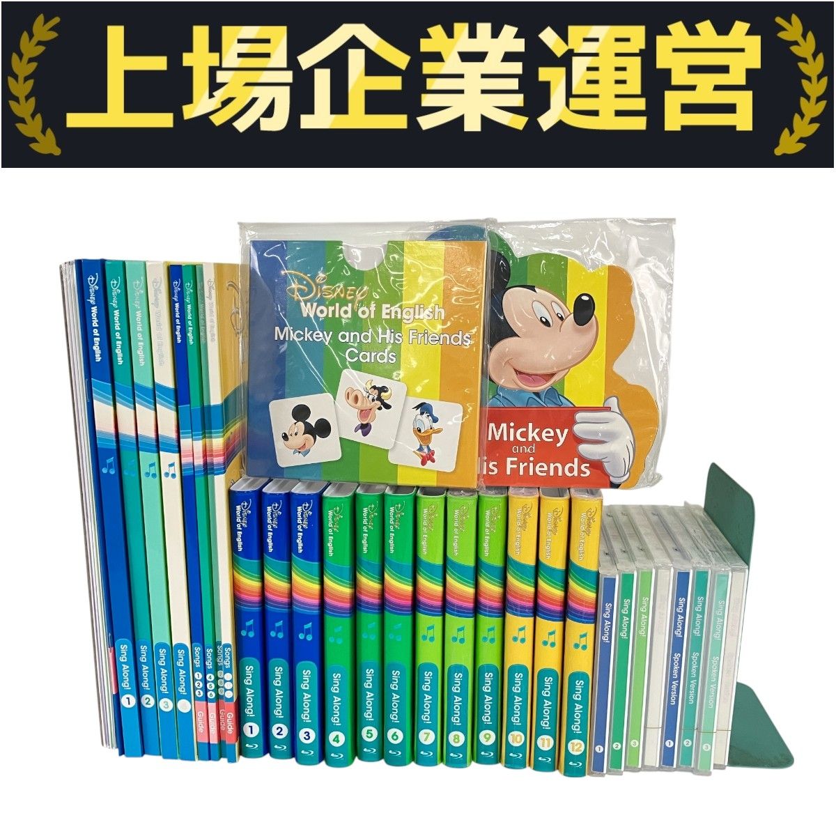 DWE シングアロング 2017年頃 Blu-ray版 ディズニーワールドオブイングリッシュ 英語 教材 Y10104993