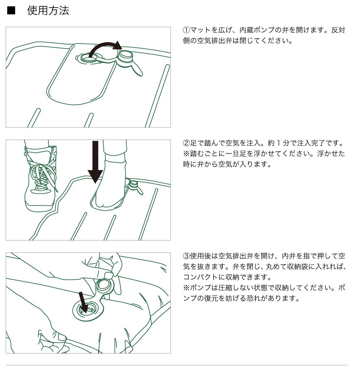 エアライトマット ポンプ内蔵