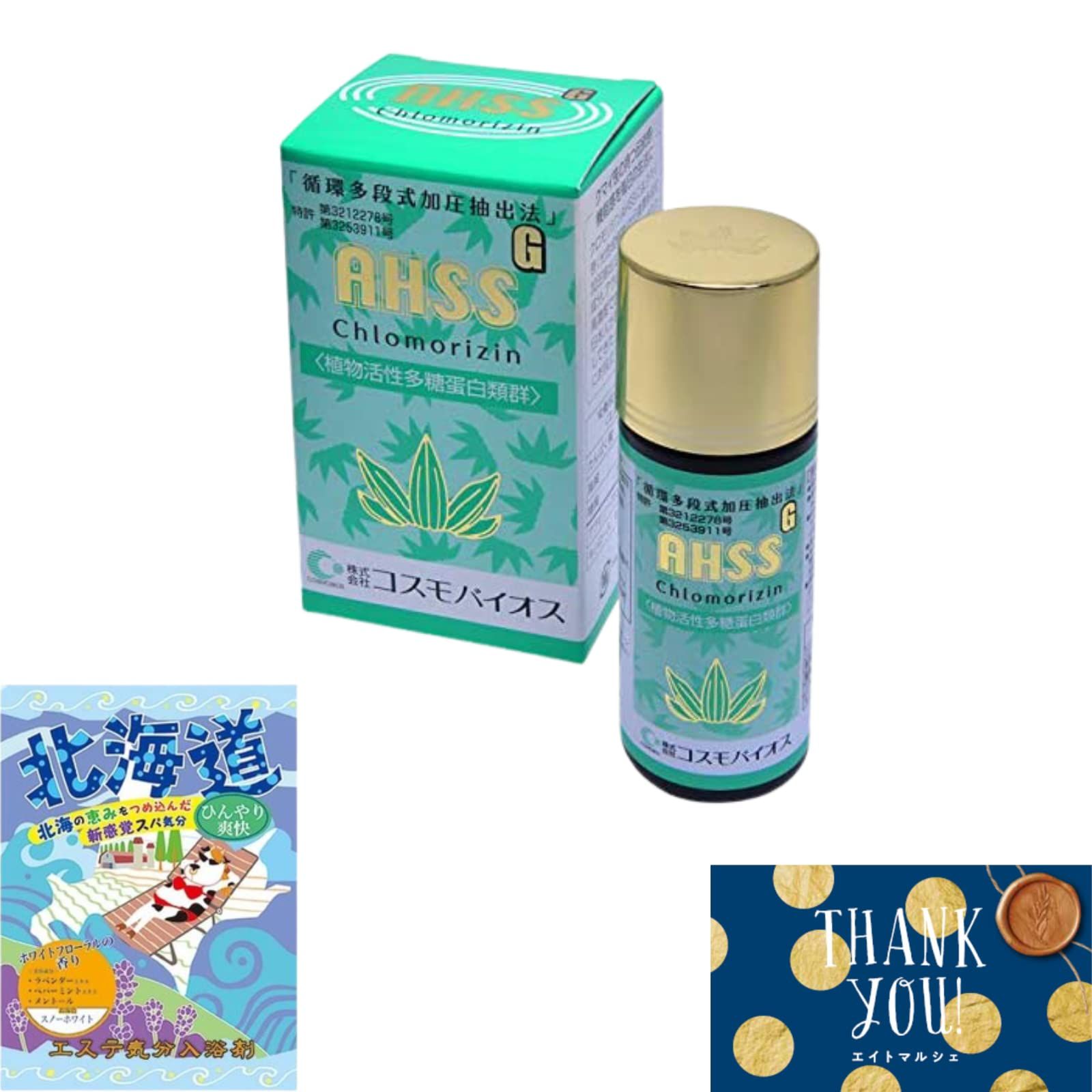 熊笹 コスモバイオス クロモリジン 累計販売個数2万本突破 AHSS-G ゴールド 熊笹エキス クマ笹 クマササ くま笹 入浴剤-メッセージカード付き AHSS-G ゴールド