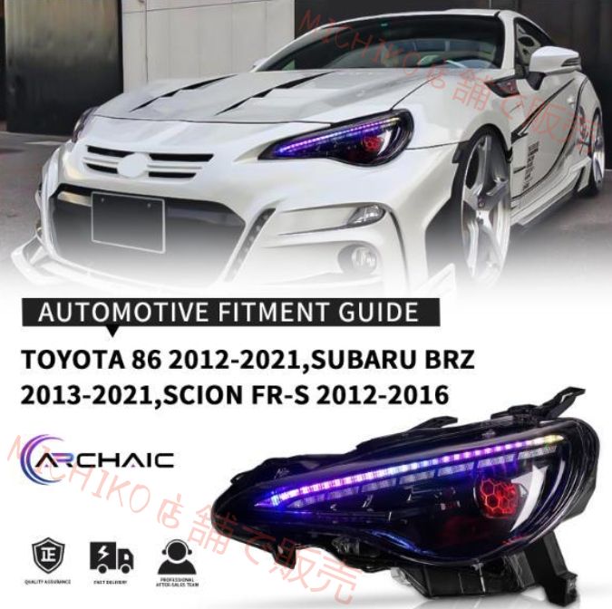 トヨタ 86 BRZ 2012-2021 RGB ヘッドランプ ヘッドライト 外装カスタム