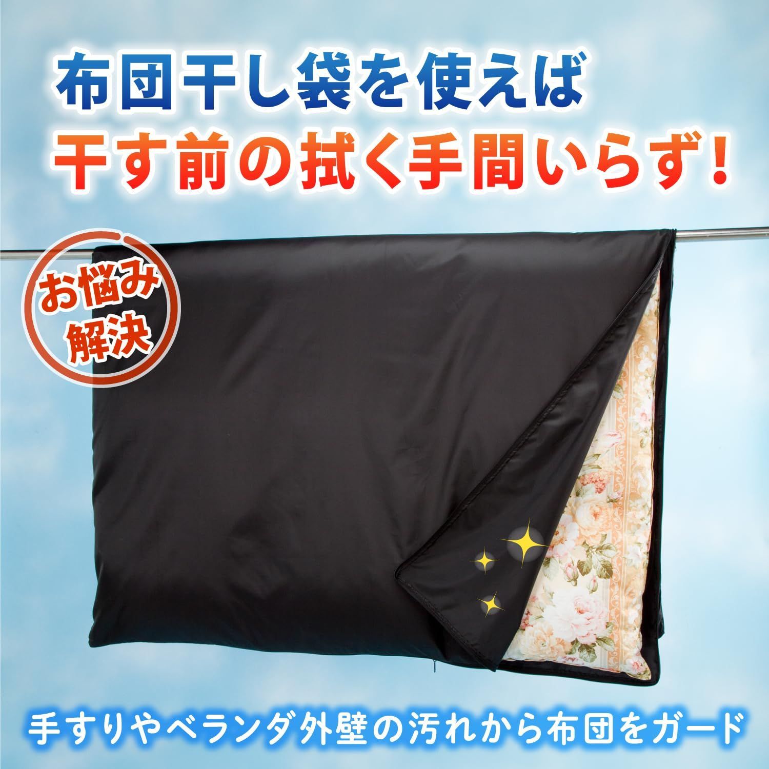 ファスナー式