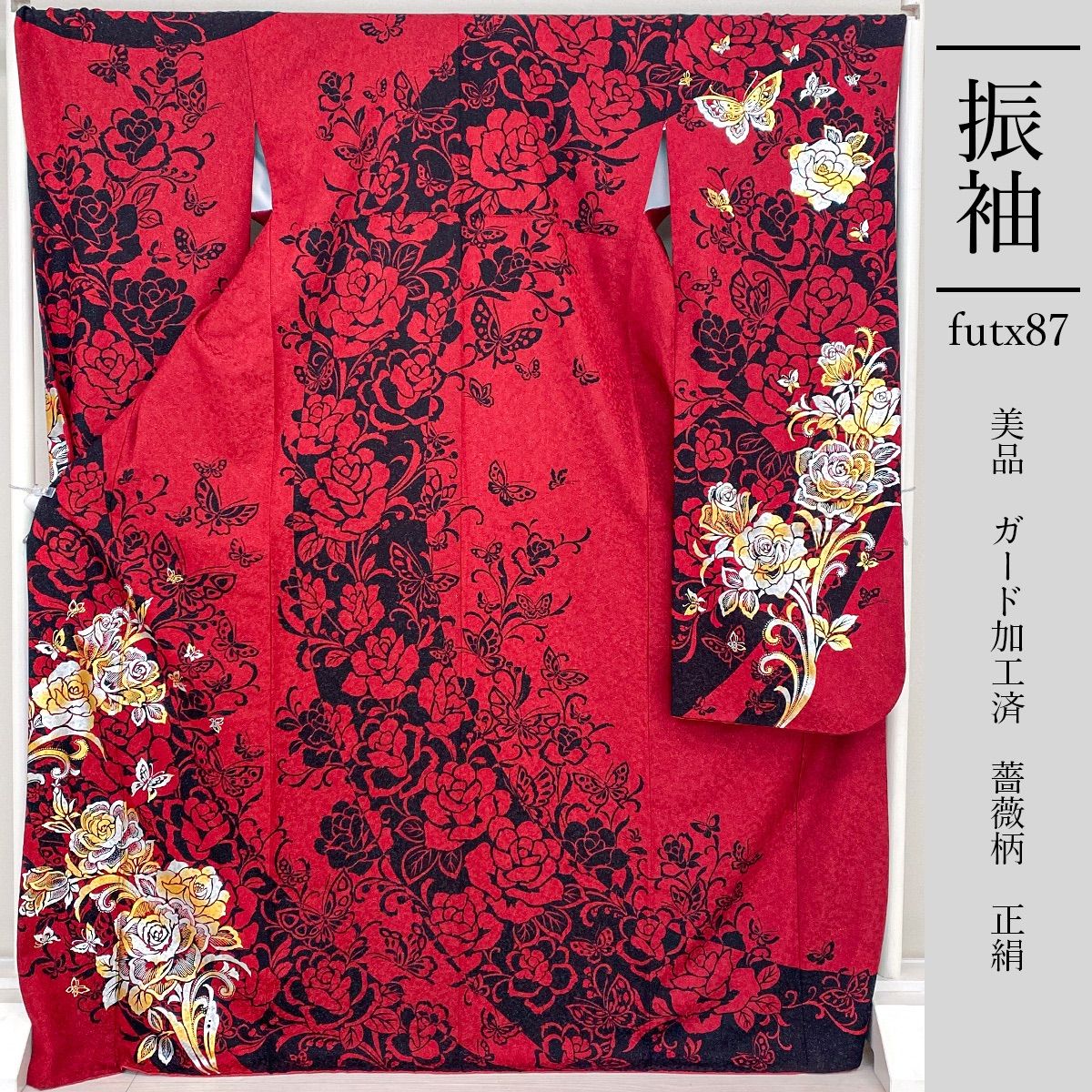 振袖フルセット(ガード加工) 豪華総絞り×駒刺繍上品クラシカルな振袖フルセット 茜色 成人式