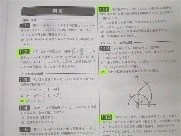 鉄緑会 高2数学III 数III実戦講座確認シリーズ テキスト 状態良 2020 後期 009s0D 鉄緑会数学実戦講座確認シリーズ 高2数学、数III - メルカリ