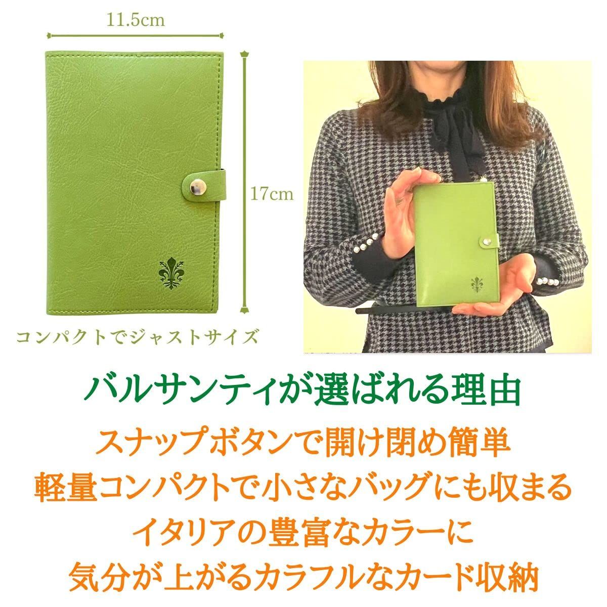 おくすり手帳ケース
